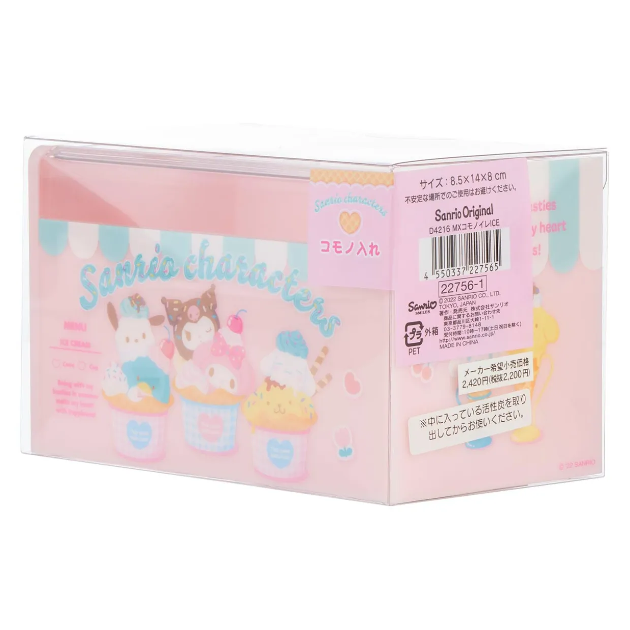 sanrio_characters_ice_cream_themed_accessory_case_2.webp Hello Kitty Sanrio Characters Ice Cream Themed Accessory Case | Pens And Pencils | Stationery